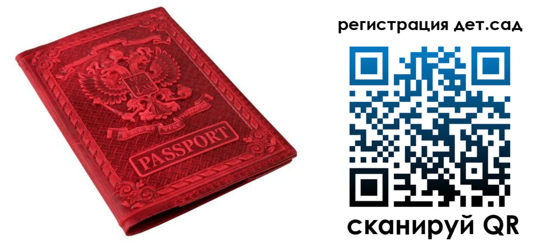 временная регистрация в Заринске